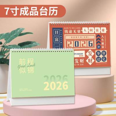 台历定制2026年新款马年企业日月历照片自制diy宝宝创意来图订制