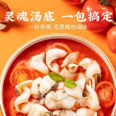 汤大炩番茄火锅底料浓缩番茄酱米线麻辣烫汤料酸汤火锅调料包商用