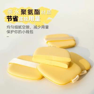 倩挥100分超软棉花糖粉扑粉底液 10枚 京东配送 