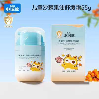 小浣熊 儿童沙棘果油舒缓霜婴儿面霜 55g