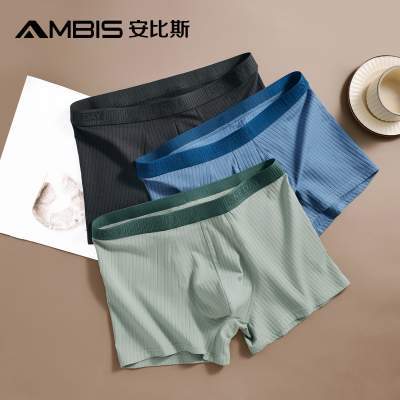安比斯云感棉舒适简约纯色条纹男士内裤短裤抑菌档男款四角裤男生