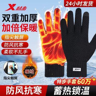 特步保暖手套可触屏运动手套男秋冬季防寒舒适针织毛线加厚骑行女