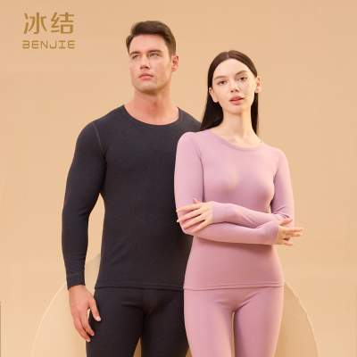 2025新款冰结秋冬无痕羊绒桑蚕丝修身保暖男女士秋衣裤套装S15