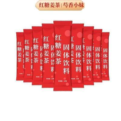 芍香小妹红糖姜茶便携独立小包装【抢购价】