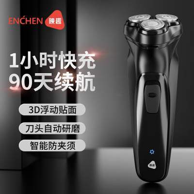 【到手39.9包邮】映趣 电动剃须刀全身水洗 干湿两剃