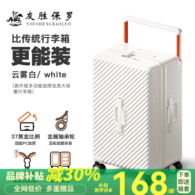 【158包邮】友胜保罗 新升级多功能大容量宽拉杆行李箱 云雾白20英寸