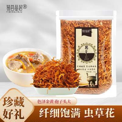 【旗舰店】易茗金居 新会虫草花 80g*3袋
