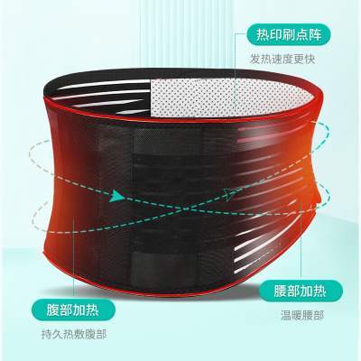 护荐 支撑护腰带保暖束腰带