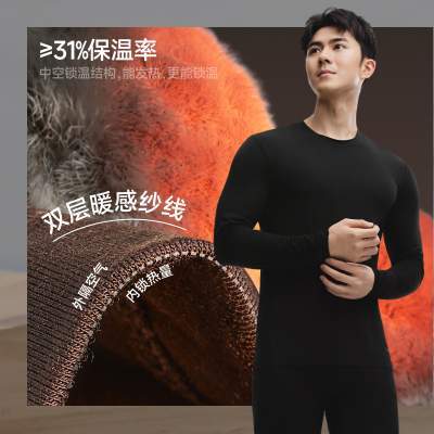 蕉下肌底保暖内衣男女贴身内搭打底衣裤薄款上衣亲肤情侣秋衣秋裤