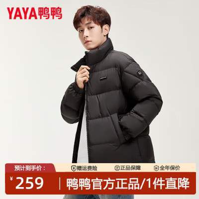 【到手225】鸭鸭（YAYA）面包服羽绒服男女同款
