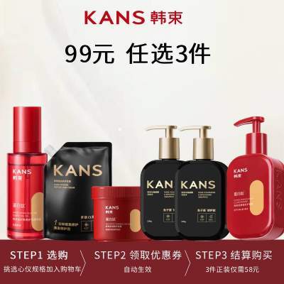 韩束鱼子酱顶奢洗发水护发素发膜精油护发柔顺官方正品