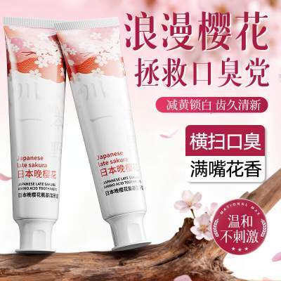 【旗舰店】川一本野 晚樱花氨基酸牙膏 120g*5支