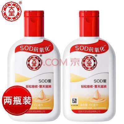 【券后14.98包邮】大宝 SOD蜜 100ml*2瓶
