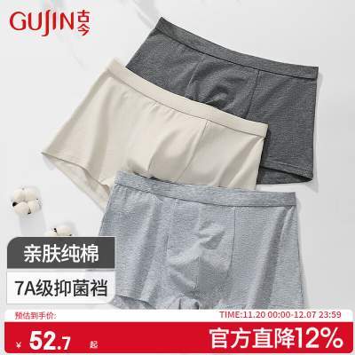 古今男士（GUJIN）纯棉内裤四角短裤 3条装