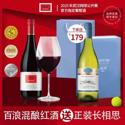 百浪启醴澳洲进口 GSM混酿干红葡萄酒  送蚝湾长相思干白