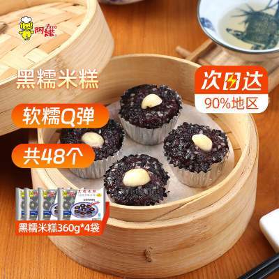 【24.8包邮】阿诺 黑糯米糕 360g*4袋