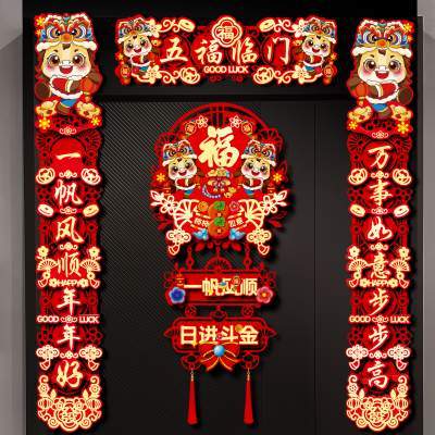 磁吸对联2026新款马年春联新年春节门联过年福字门贴卡通装饰用品