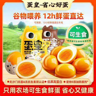 【400g24.9包邮】盐津铺子 卤香鹌鹑蛋 混合口味