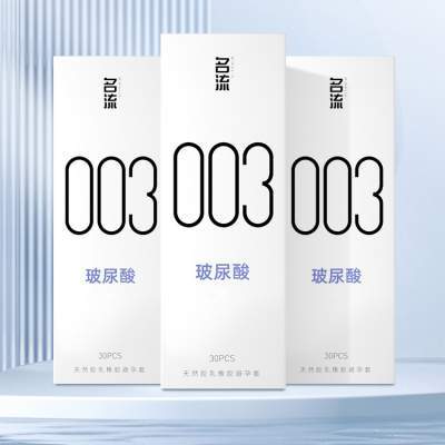 【聚划算】名流003玻尿酸避孕套正品超薄官方旗舰店男情趣延时安全套囤货装