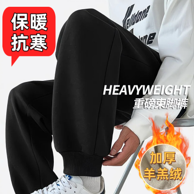 2025羊羔绒保暖裤子男款秋冬新款加绒加厚运动裤百搭休闲束脚卫裤