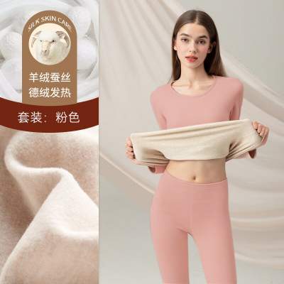  【旗舰店】华婷露 羊绒蚕丝保暖内衣套装 （男女款可选）