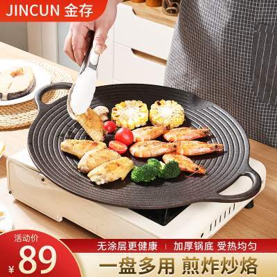 【39包邮】金存 无涂层铸铁煎锅烤盘 30cm