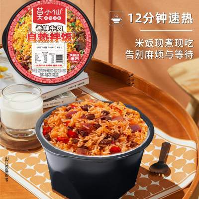 莫小仙自热米饭多口味自热拌饭方便免煮速食自驾游徒步宿舍夜宵