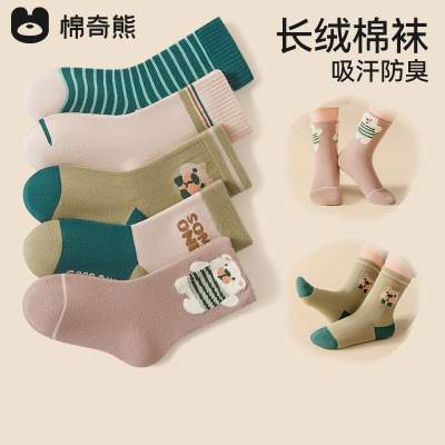 儿童袜子春秋男孩学生棉袜防臭袜纯棉运动潮袜秋冬男女童宝宝童袜