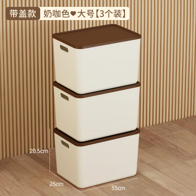 【旗舰店】稻草熊 大号多功能收纳箱 奶咖3个装（35*25*20.5cm）