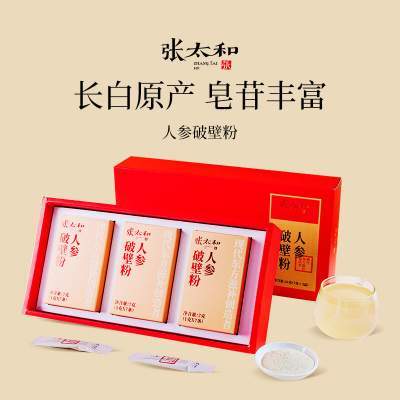 张太和长白山人参破壁粉礼盒装3盒