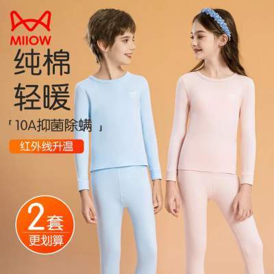 【拍1套49.9亓；拍2套89.9亓】猫人 儿童秋冬纯棉保暖内衣套装 男女款可选