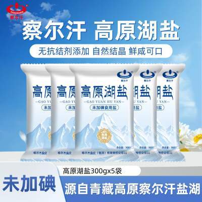 【仅需9.9】察尔汗 未加碘青藏高原湖盐300gX5袋+赠1袋