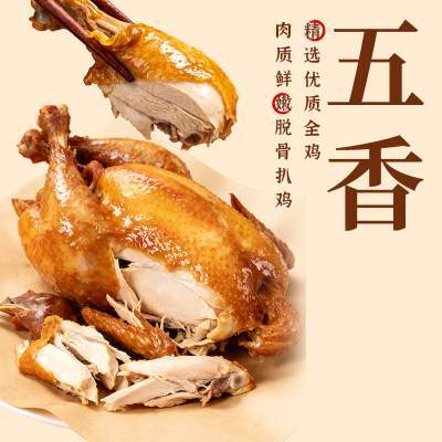 【热卖10万+只】京祥德五香扒鸡整只特产年货即食卤味送礼佳品