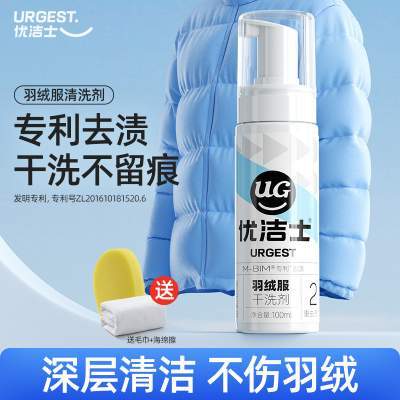 优洁士羽绒服清洗剂免水洗干洗剂家用蓬松清洁去污渍神器直播专享