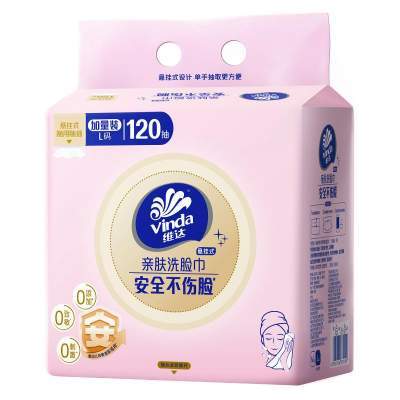 维达一次性悬挂式洗脸巾120抽2提壁挂式婴儿绵柔巾擦脸巾加厚加大