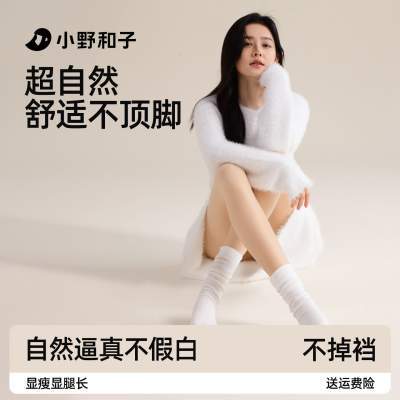 【超值特惠】小野和子加绒打底裤光腿神器女裸感超自然显瘦24款TK