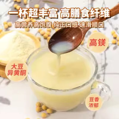 原味豆浆无添加蔗糖桂花黄芪玫瑰茉莉高蛋白早餐300g速溶豆粉