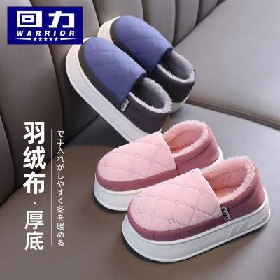 回力男童棉拖鞋包跟秋冬季女孩室内防滑家居鞋中大童防水儿童拖鞋
