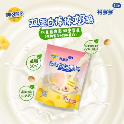 妙可蓝多钙多多lite奶酪棒双蛋白儿童奶酪零食常温奶酪棒28支