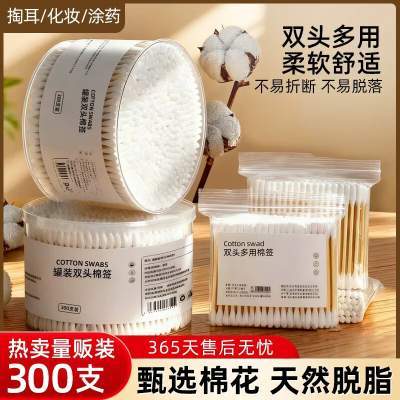 倩挥棉签掏耳朵挖耳家用一次性袋装