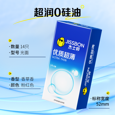 杰士邦优质避孕套超薄男用安全套套打夫妻情趣高潮飞机官方旗舰店