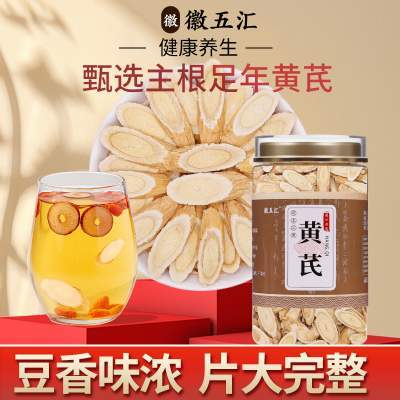 正品甘肃岷县黄芪切片非野生主根大片日常滋补养生250g500g旗舰店