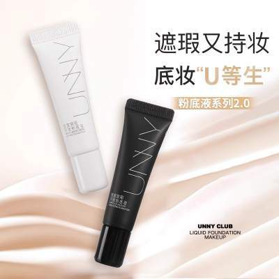 UNNY粉底液干皮油皮卸妆膏卸妆水洁面防晒隔离粉扑旅行装任选3件