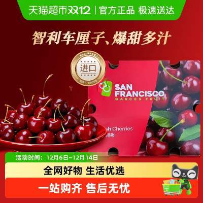 兴果里车厘子智利进口车厘子桑提娜新鲜水果3j孕妇送礼