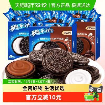 奥利奥夹心饼干原味48.5gx24饼干休闲网红儿童零食办公室下午茶
