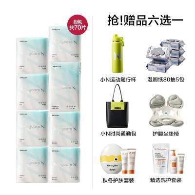 【赠品6选1】babycare医护级卫生巾姨妈巾超薄日夜用组合透气正品