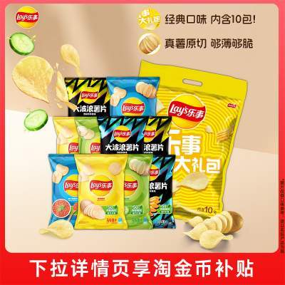 乐事薯片零食礼包400g休闲小吃办公室零食解馋宿舍零食大礼包B