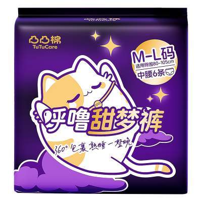 凸凸棉安睡裤超薄透气女经期用防漏夜用姨妈卫生巾囤货装24条