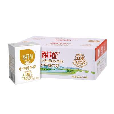 百菲酪水牛纯牛奶200ml*20盒儿童学生成长早餐牛奶营养广西水牛奶