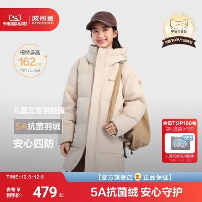 【170CM可选】波司登儿童羽绒服男女童中长款青少年运动羽绒外套
